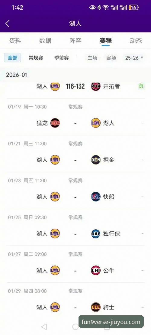 湖人锁定季后赛席位，如何通过九游体育平台追踪这场“神助攻”之战？