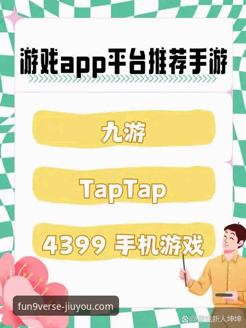 九游是正规平台吗 九游体育平台到底正规吗?如何判断手游平台的可靠性?