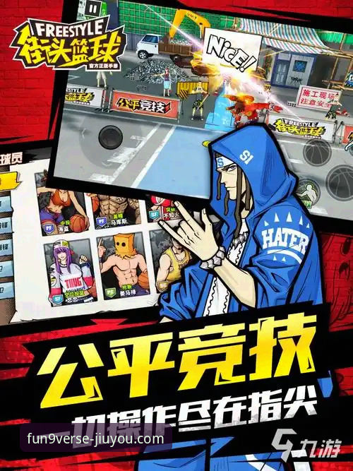 九游体育平台登录入口使用教程：从安装到账号管理的完整指南