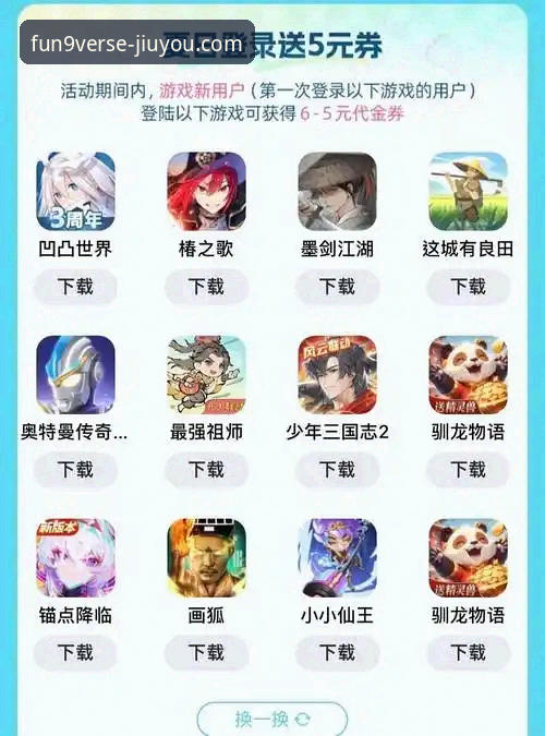 九游手游平台下载 九游体育平台最新动态:v2.0.5版本上线,手游下载体验全面升级
