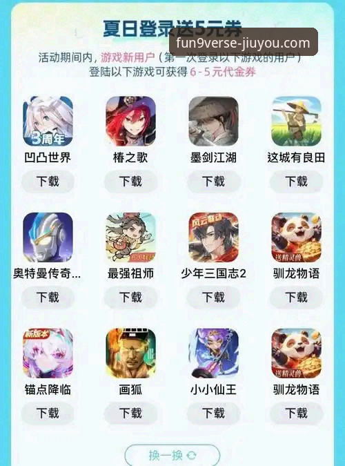 九游体育平台下载安装全教程：从官网获取最新版本的操作指南