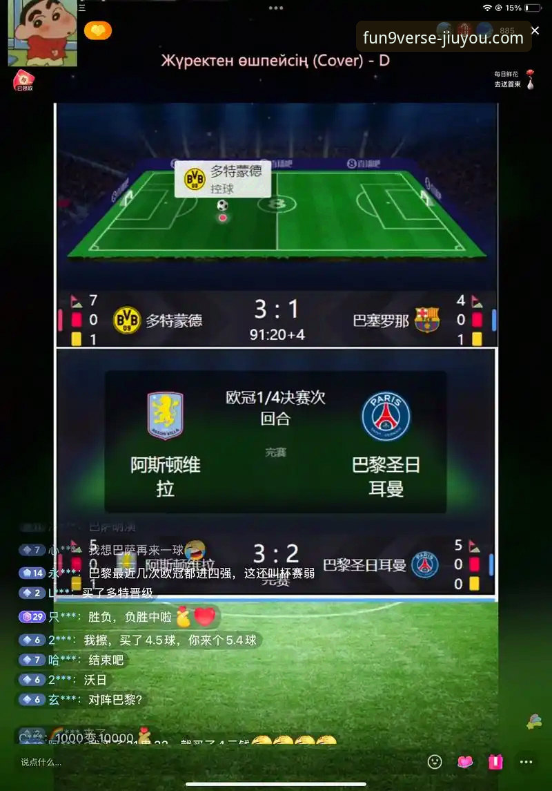 从阿根廷大胜看体育赛事直播：九游体育平台实用指南