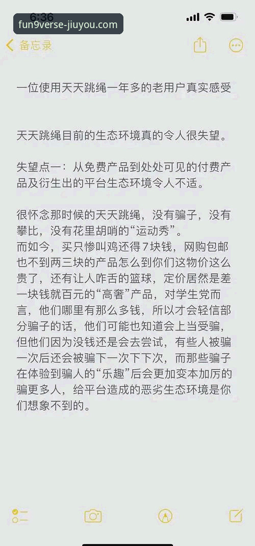 老用户分享：魔笛被恩德里克“抱摔”背后的温情，如何在九游体育平台看懂这场巴西大胜